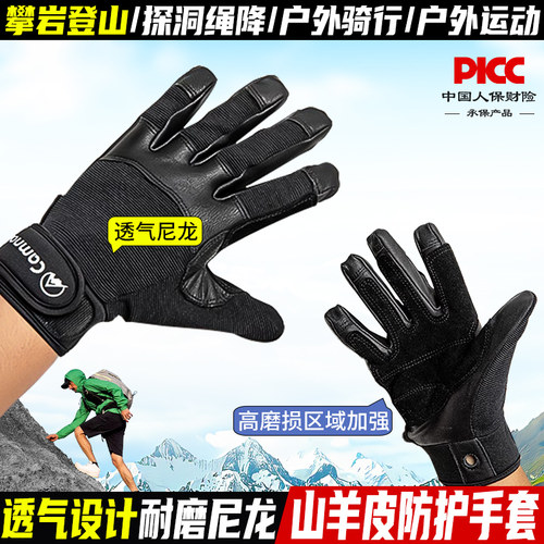户外绳降骑行耐磨防护战术手套