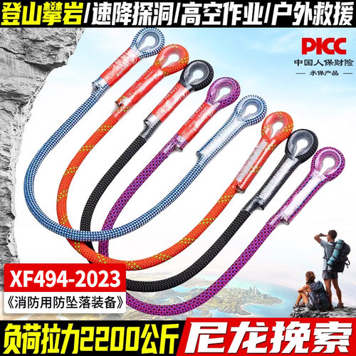 坎乐攀岩挽索绳静力保护绳安全绳