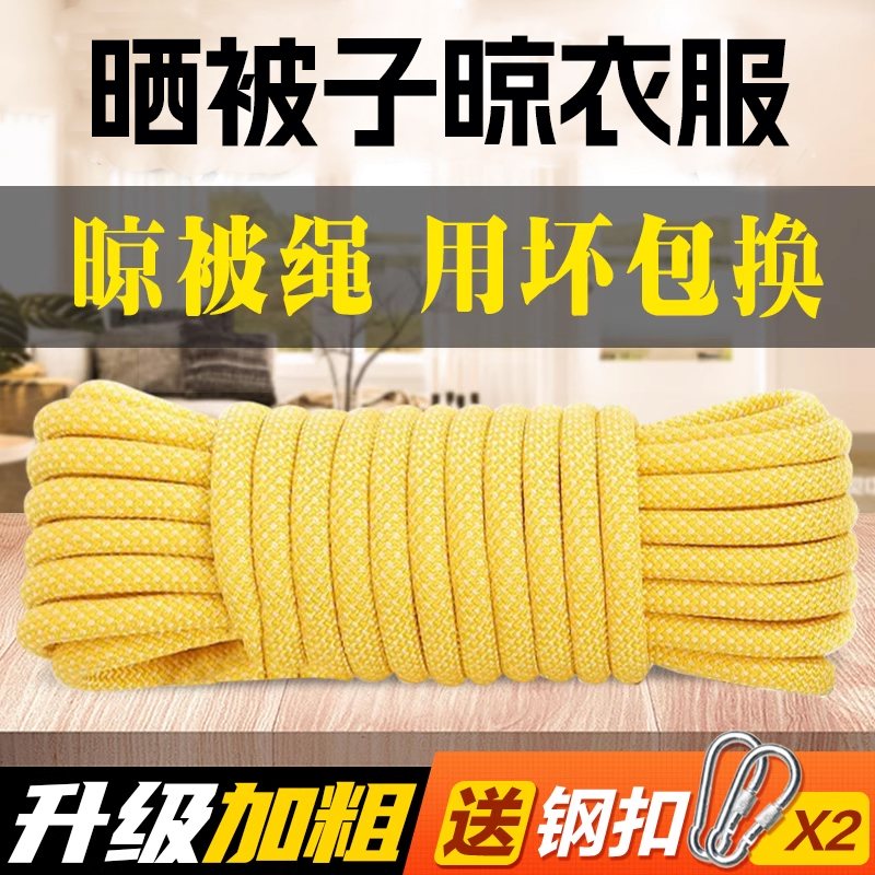 坎乐室外凉衣绳晒被子神器晾衣绳