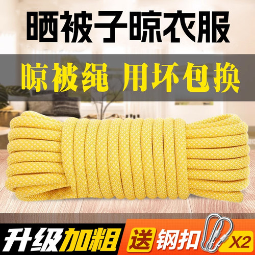 坎乐室外凉衣绳晒被子神器晾衣绳