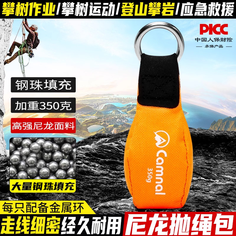 多用途投掷园林树上豆袋抛绳包