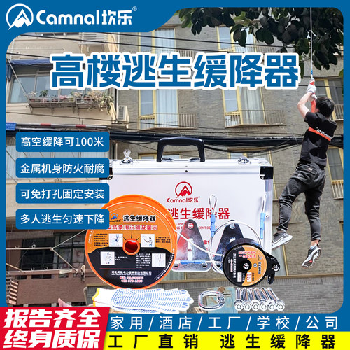 高楼缓降器家用高空速降逃跑装备