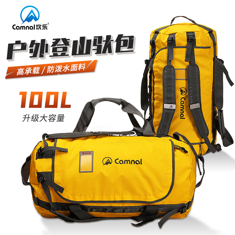 户外登山旅行驮包100L大容量装备袋防水绳包救援探险收纳双肩背包