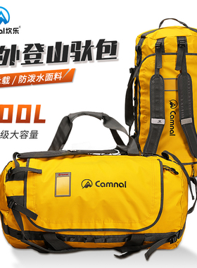 户外登山旅行驮包100L大容量装备袋防水绳包救援探险收纳双肩背包