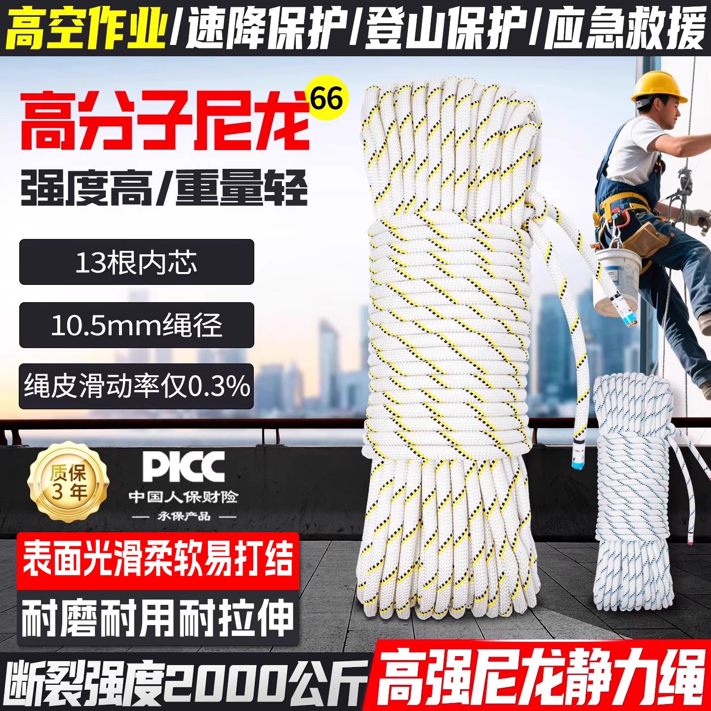 坎乐户外静力绳高空作业安全绳速降耐磨绳索攀登攀岩登山救援绳子