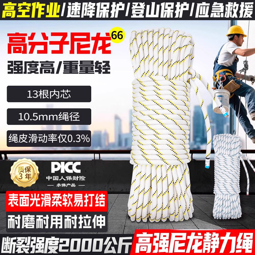 静力绳高空作业速降安全绳攀登绳