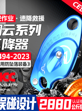 坎乐翔云防慌乱手控stop下降器户外攀登速降高空作业保护器缓降器