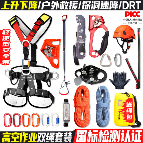 户外登山攀岩高空作业安全带套装