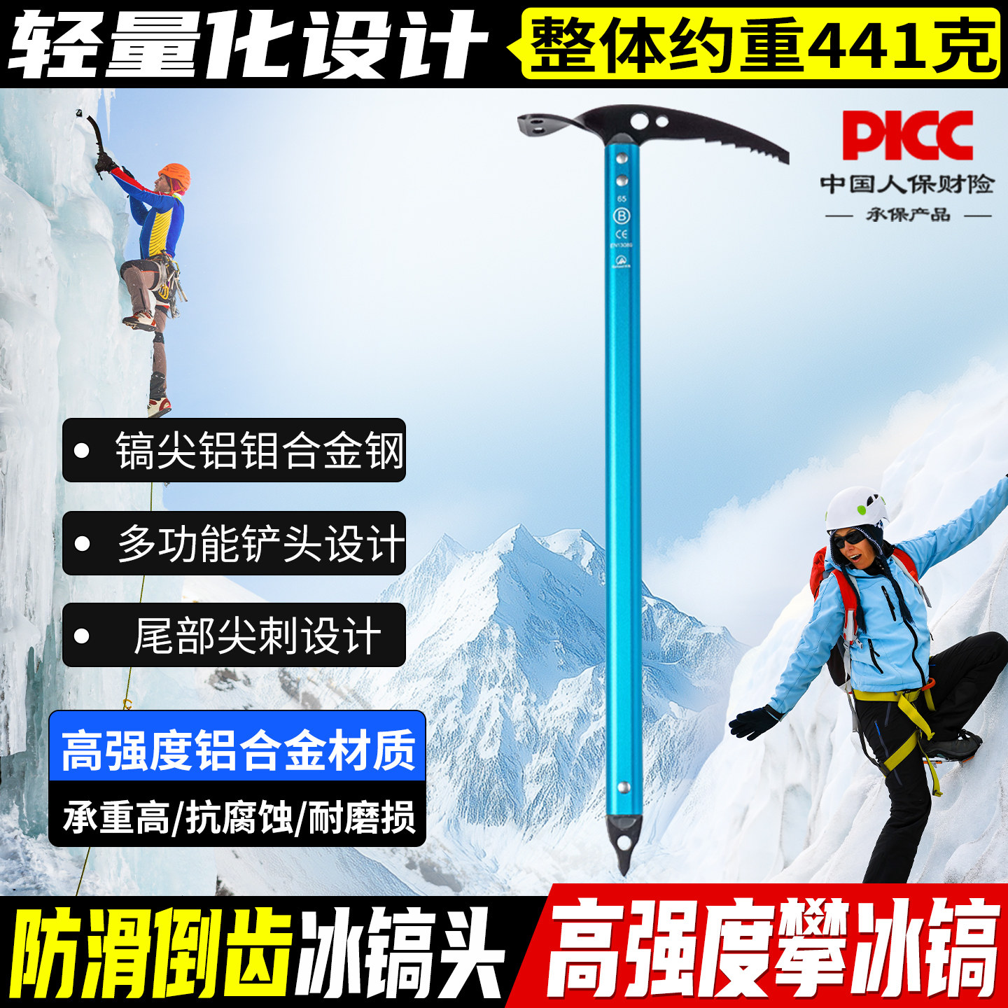 坎乐登山镐多功能刨冰镐大冰镐攀冰破冰镐行走洋镐冰斧户外小锄头
