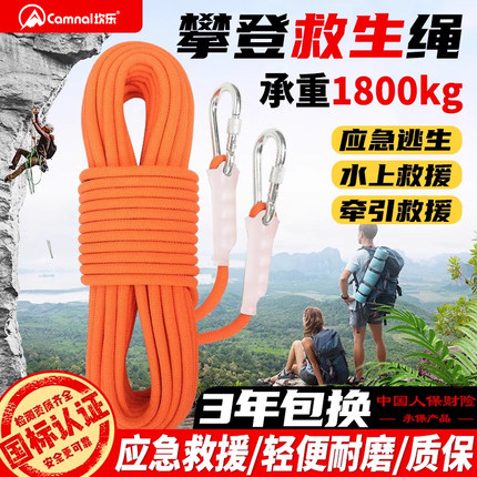 坎乐户外安全绳登山绳高强度攀岩国标绳子高空作业逃生救援救生绳