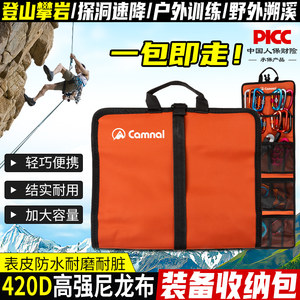 坎乐主锁散件束带捆绑防刮收纳袋