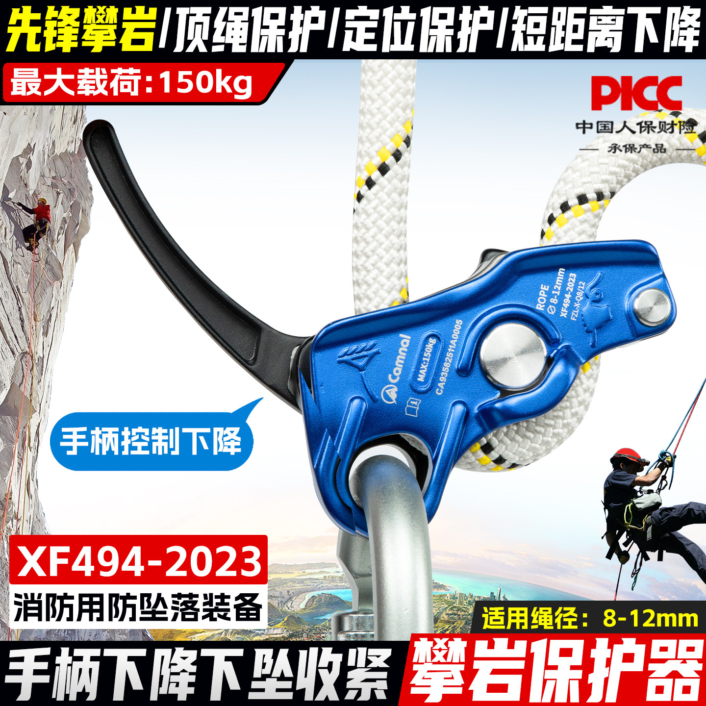 坎乐攀岩保护器多功能手控下降器下坠自锁攀岩先锋定位顶绳保护器