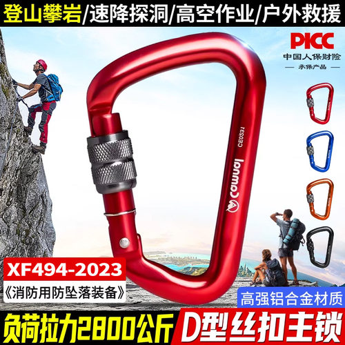 坎乐户外登山扣承重自动安全锁具