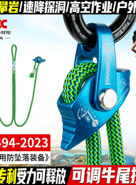 坎乐户外单固/双固定点可调节牛尾挽索SRT速降探洞溯溪保护双挽索