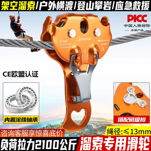 坎乐钢绳溜索专用丛林横渡滑轮组