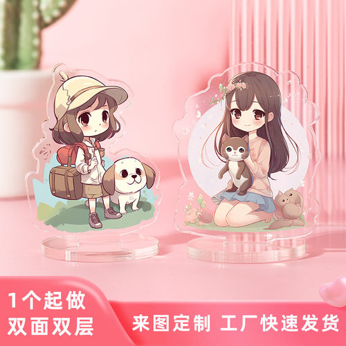 双层亚克力卡通动漫人物立牌定做创意明星照片小摆件diy人形定制