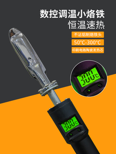 数显可调温小烫斗皮革熨平修复节能便捷式熨斗皮鞋皮包除皱耐高温
