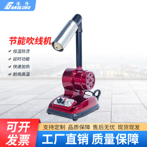 新品鞋用台式吹线机烘线机不烫手节能可调温皮革皮包烧线头热风枪 - 封面