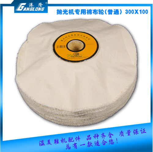 新品鞋用抛光机布光轮新品鞋用填