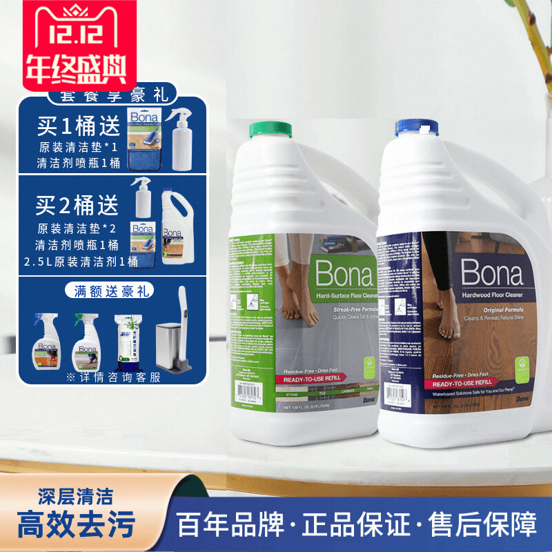 Bona博纳 实木地板清洁剂大理石地面保养剂清洗护理液去污剂约4L