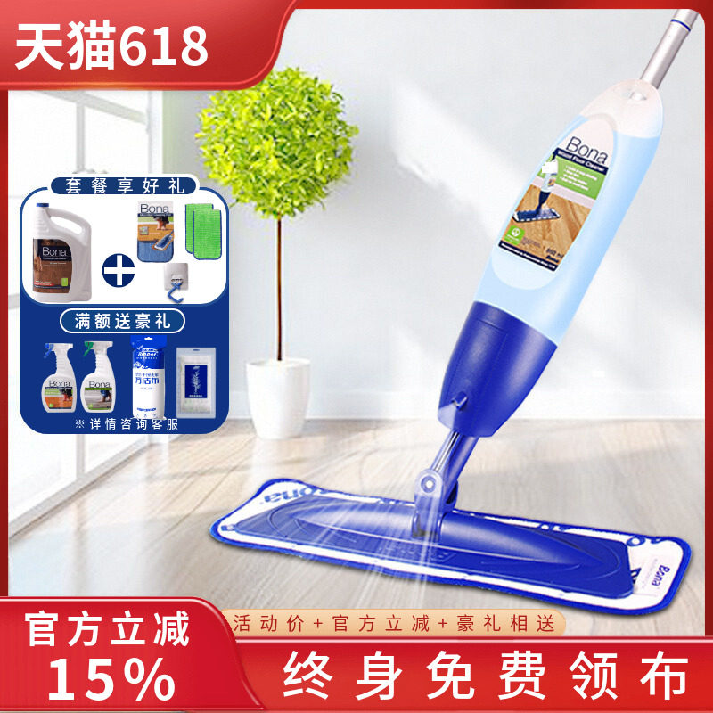 美国博纳bona灵动喷水拖把干湿两用平板拖把木地板专用拖把一拖净