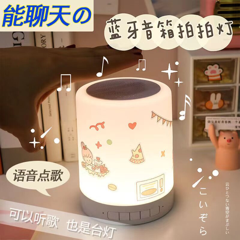 拍拍灯蓝牙音响氛围灯蓝牙音箱高品质充电低音炮【智能语音点歌】高性价比高么？