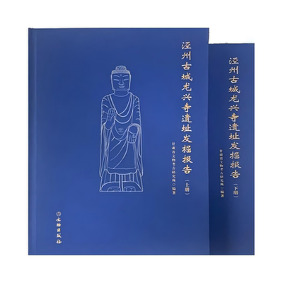 古建筑艺术殿址遗迹瘗埋制度