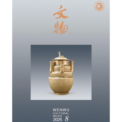 文物考古重庆开州花石盘汉墓