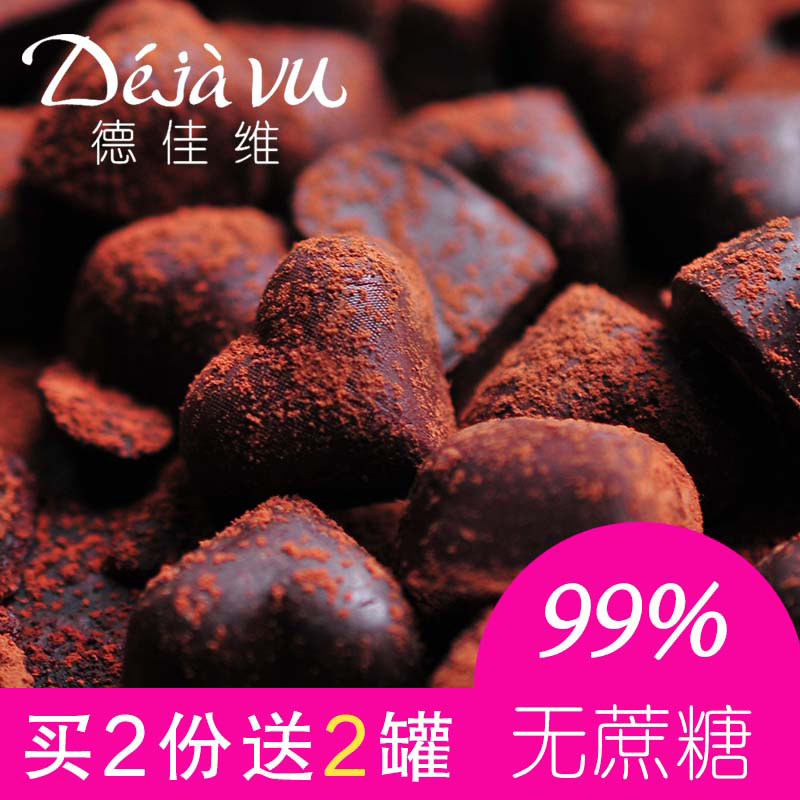 德佳维无蔗糖99%可可高苦黑巧克力纯可可脂纯黑巧克力罐装零食