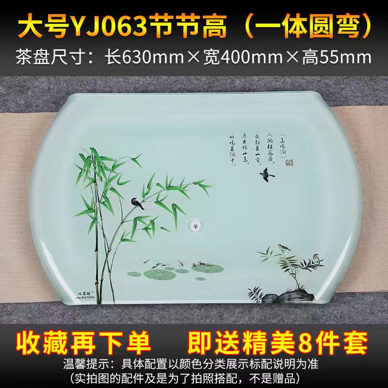 优嘉庭家用客厅喝茶茶具一体钢化玻璃茶盘长方形弯脚大号荼盘琉璃