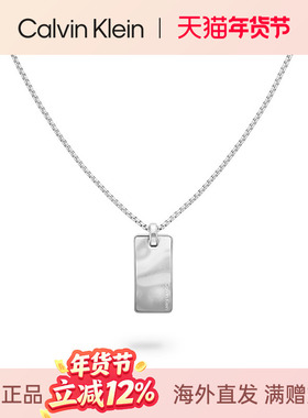 CalvinKlein正品型格波纹男项链