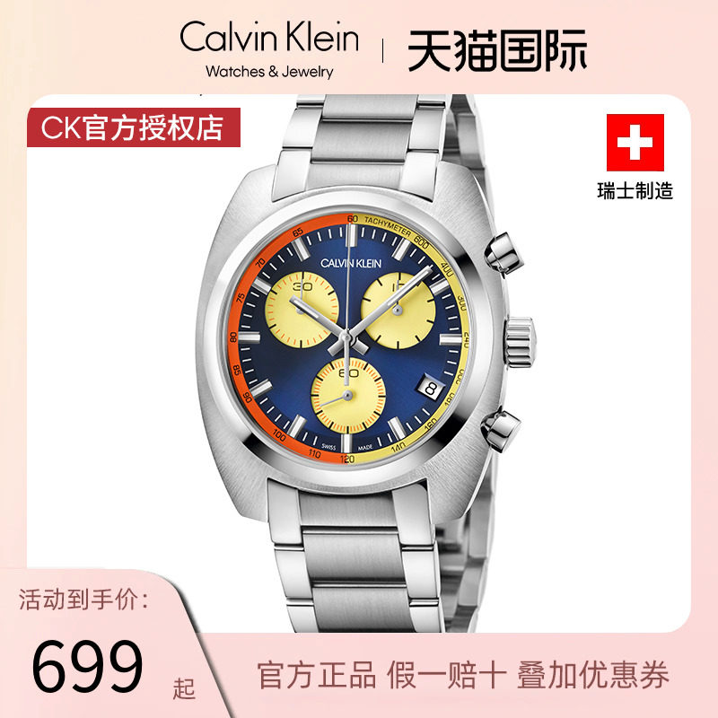 calvin klein官方正品ck手表瑞士时尚个性三眼商务男士腕表