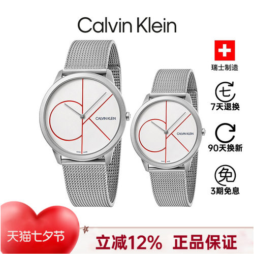 CalvinKlein正品瑞士情侣石英表