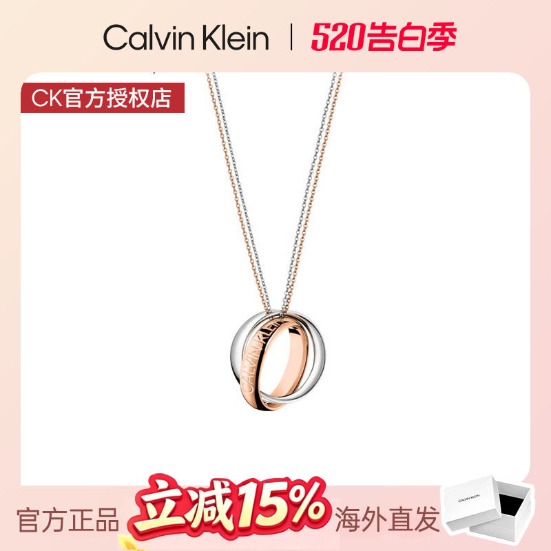 [送女友]CalvinKlein官方正品ck缠绕项链玫瑰金女时尚设计双环