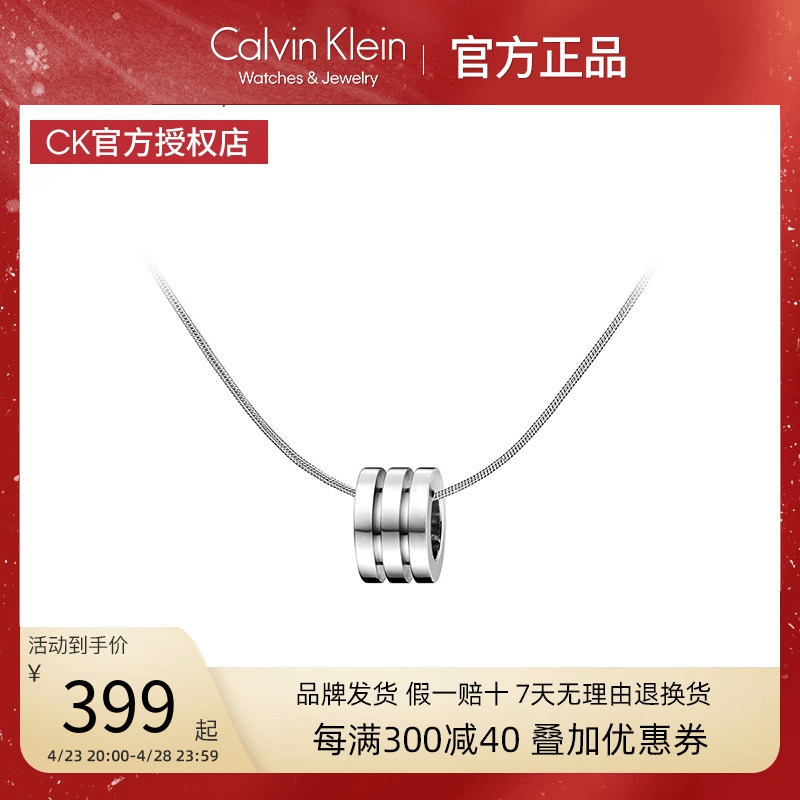 Calvin Klein官方正品时尚小蛮腰项链情侣简约玫瑰金色ck个性项