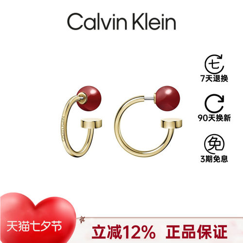 CalvinKlein正品耳钉珠珠圆环女