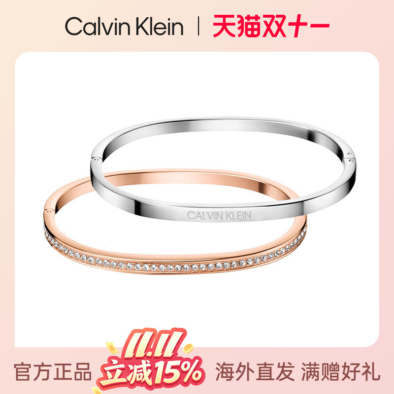 CalvinKlein正品满天星手镯时尚