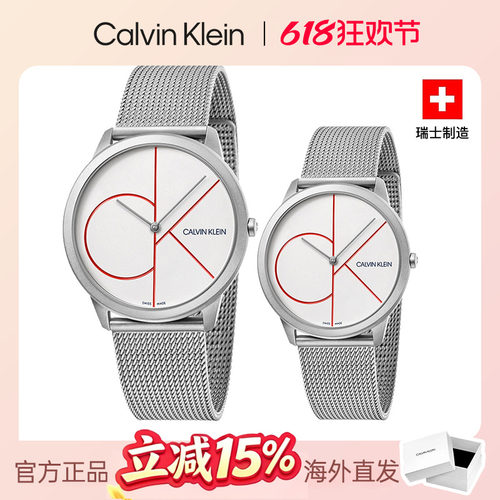 CalvinKlein正品瑞士情侣石英表