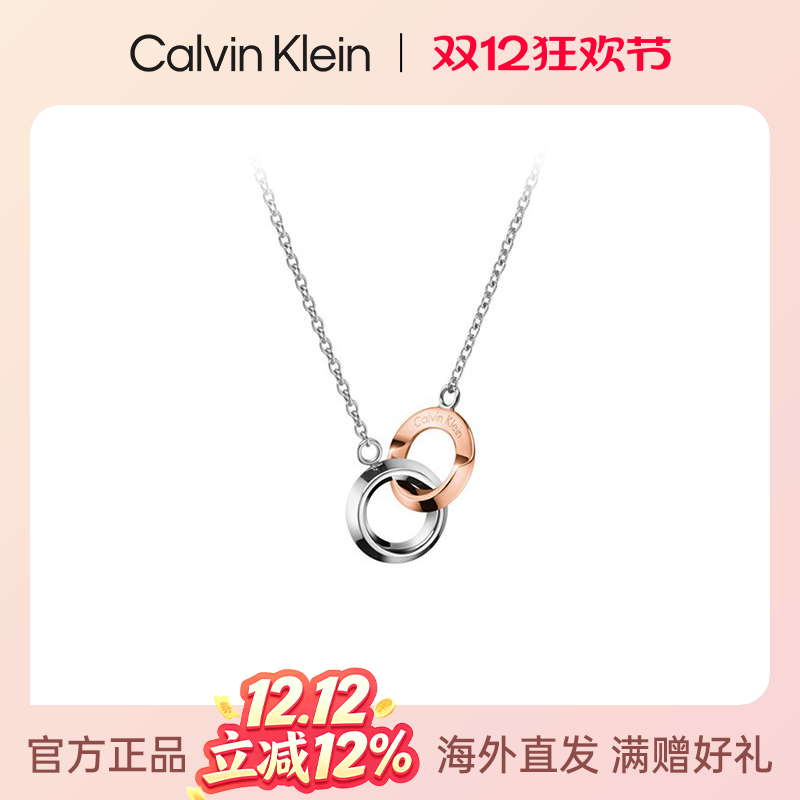 CalvinKlein环环相扣项链
