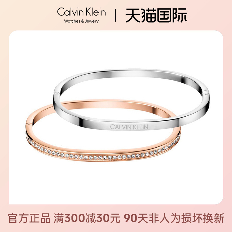 CalvinKlein正品满天星手镯时尚