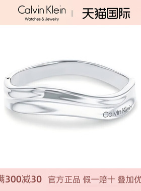 【新款】Calvin Klein简约银色金属手镯女光面不掉色时尚百搭
