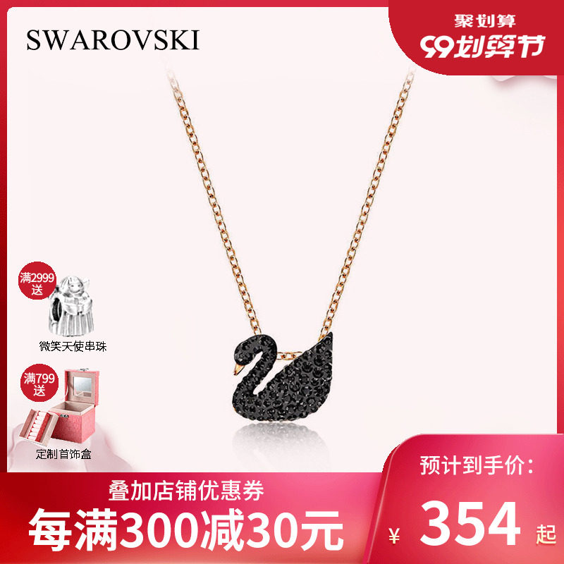 Swarovski/施华洛世奇小号黑天鹅项链玫瑰金色锁骨女吊坠5204133