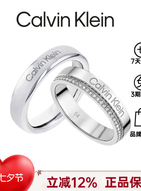 CK简约时尚银色情侣对戒