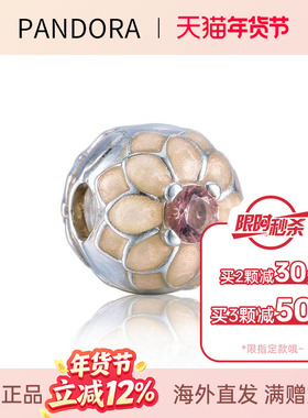 直邮pandora/潘多拉串饰固定扣裸粉色大丽花791828NBP