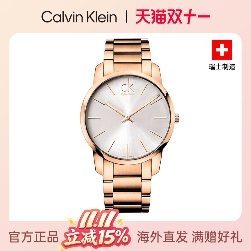 ck时尚风女士情侣石英表