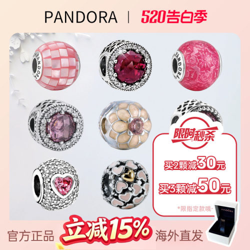 潘多拉珐琅pandora925银
