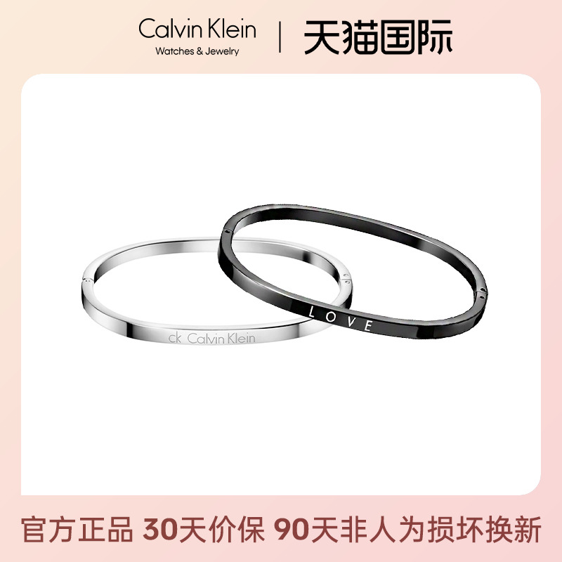 CalvinKlein正品护刻手镯情侣款