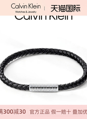 CalvinKlein正品编织男手环简约