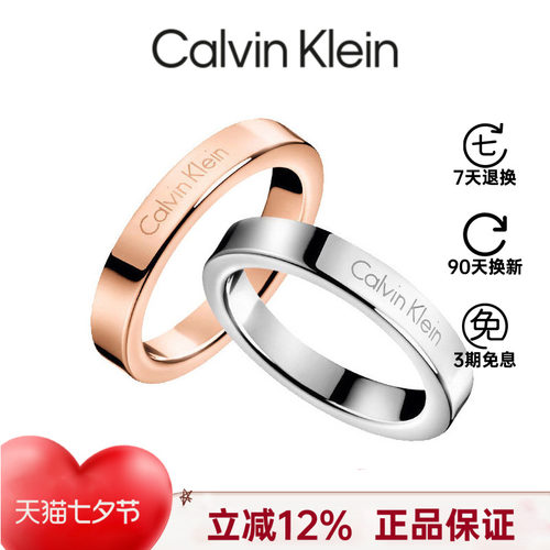 CalvinKlein正品ck情侣戒指