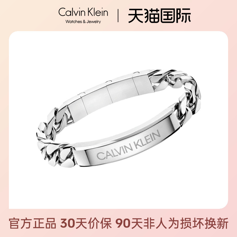 CalvinKlein官方正品街头酷手链